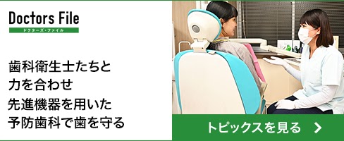 印西市の歯医者、千葉ニュータウンデンタルクリニック