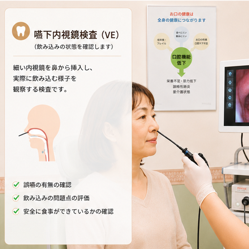印西市の歯医者、千葉ニュータウンデンタルクリニックのお口の健康診断（口腔機能検査）について